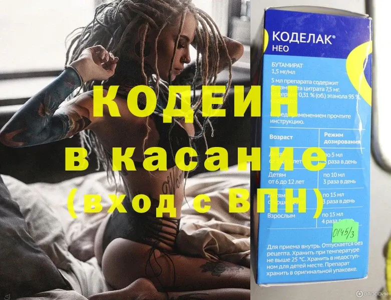 даркнет сайт  МЕГА ТОР  Codein Purple Drank  Дятьково 